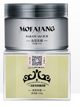Mofajang Hair Wax 120g